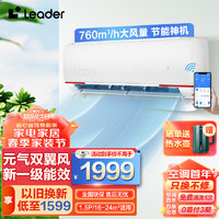 Leader 海尔出品Leader1.5匹一级变频家用空调挂机KFR-35GW/03XBA81ATU1