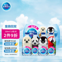 Nestlé Pure Life 雀巢优活 卡通装 包装饮用水 330ml*12瓶