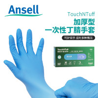 ANSELL 安思尔 一次性手套加厚耐用乳胶手套