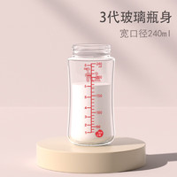 JTOSEN 吉田久森 新生婴儿玻璃奶瓶瓶身适配贝亲奶瓶配件第三代宽口径单买玻璃瓶身 单瓶身240ml（3代