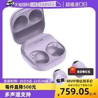 SAMSUNG 三星 Galaxy Buds2 Pro无线蓝牙耳机 精灵紫