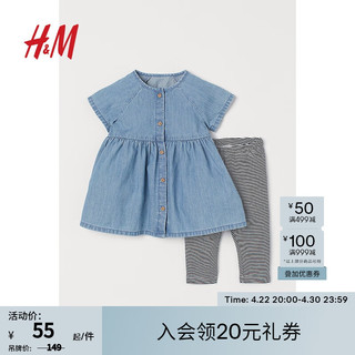 H&M 童装婴儿装套装2件式夏季休闲短袖牛仔连衣裙和打底裤0938066 牛仔蓝 66/48