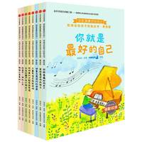 百亿补贴：郑渊洁给孩子的励志书（美绘版）（套装全8册）