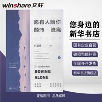 陆定昊推荐愿有人陪你颠沛流离卢思浩的书新增万字篇章《