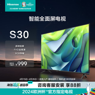 Hisense 海信 42英寸电视 42S30全高清智能全面屏WiFi网络电视机