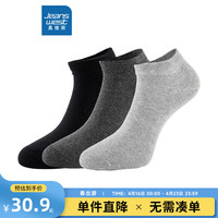 真维斯【3双装】男装船袜2023冬轻商务风纯色浅口休闲男袜PQ 浅花灰+深花灰+黑色6244 F