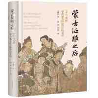 蒙古征服之后：13-17世纪华北地方社会秩序的变迁 当当