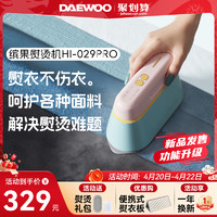 DAEWOO 大宇 手持挂烫机2024新款缤果熨烫机电熨斗家用手持小型蒸汽烫衣服