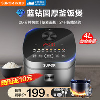 SUPOR 苏泊尔 电饭煲4L家用大容量全自动智能煮饭锅4-8人官方旗舰店正品