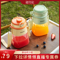 modong 摩动 榨汁机家用小型无线便携式果汁杯电动户外水果汁机