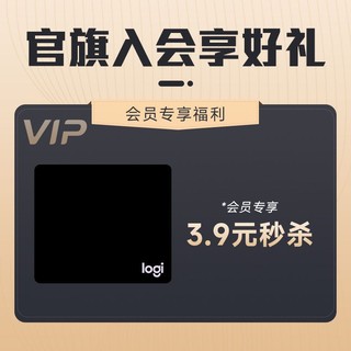 logitech 罗技 鼠标垫 入会3.9