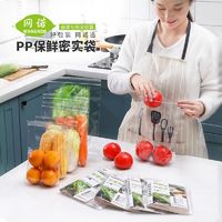 网诺 牌保鲜袋pp材质食品密实袋冷冻自封袋收纳袋透明冷藏袋密封袋