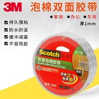 3M 思高泡棉双面胶带粘性胶纸文具用品320C10m高粘度胶带2倍粘力