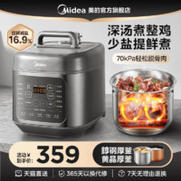 Midea 美的 电压力锅家用高压锅不锈钢内胆新款5L全自动智能多功能电饭