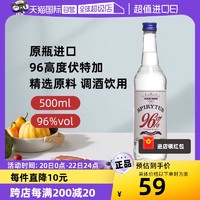 萨格利 原瓶进口高度烈酒 96度生命之水伏特加500ml 鸡尾酒基酒