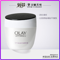 OLAY 玉兰油 活肤菁华霜50g抗皱保湿滋润亮肤面霜官方旗舰店官网女