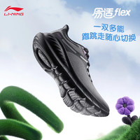 LI-NING 李宁 易适FLEX V2丨跑步鞋男鞋2024春夏透气潮流休闲慢跑鞋ARSU005