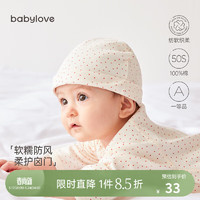 babylove新生儿胎帽春秋纯棉婴儿护囟门帽子0-3月初生儿宝宝待产用品 星光点点 36cm（0-3个月）