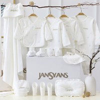 JansYans 婴儿衣服礼盒春秋衣内衣套装纯棉高档新生宝宝用品大全母婴见面礼