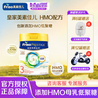 Friso PRESTIGE 皇家美素佳儿 港版幼儿配方奶粉800g（荷兰原装进口）