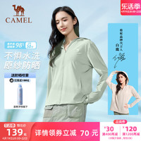 CAMEL 骆驼 冷白皮户外亲子装防晒衣2024春夏新款冰感透气防晒服