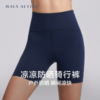 MAIA ACTIVE MAIAACTIVE 凉感防晒 4分高腰柔软紧身运动训练健身骑行裤 SH031