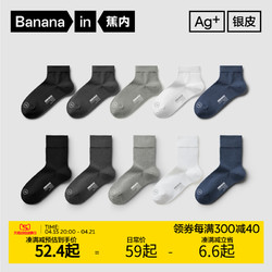Bananain 蕉内 男士运动短袜 5双装