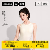 Bananain 蕉内 凉皮501 Cool Pro女士背心凉感美背显瘦吊带夏