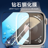 首魏 适用苹果Watch Serie S9手表膜