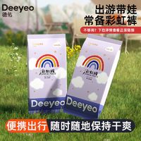 Deeyeo 德佑 拉拉裤彩虹婴儿尿不湿纸尿裤男女宝尿裤轻薄透气学步裤试用装