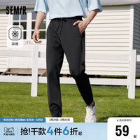 Semir 森马 休闲裤男夏季舒适凉感日常简约通勤时尚校园慢跑运动束脚长裤