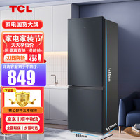 TCL 冰箱双开门小型家用风冷无霜冷冻冷藏节能省电冰箱186升珍珠白 珍珠白