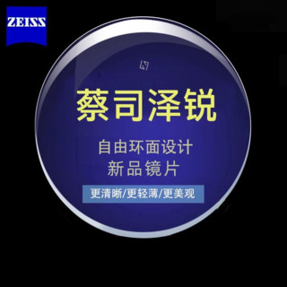 ZEISS 蔡司 泽锐1.60 防蓝光Plus钻立方铂金膜 2片（送原厂加工 实体店配镜）