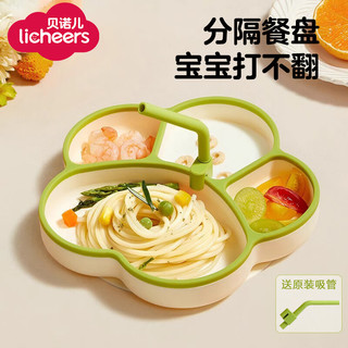 licheers 宝宝餐盘婴儿硅胶学吃饭分格餐具吸盘一体式儿童辅食碗带吸管绿色