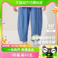 88VIP：迷你巴拉巴拉 男女童轻薄休闲裤夏宝宝儿童凉感防晒长裤