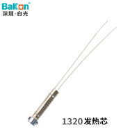 BAKON 白光陶瓷发热芯不锈钢烙铁芯936焊台发热芯烙铁芯 A1320