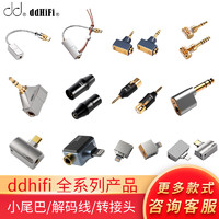 FiiO 飞傲 ddHiFi MFi06/TC09S安卓苹果手机解码线lightning转TypeC音频线