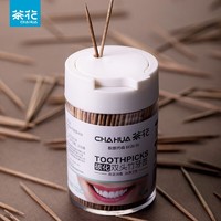 CHAHUA 茶花 一次性双头牙签装便携专用剔牙细家庭装清洁牙齿缝 盒装拧盖：460支（碳化牙签）