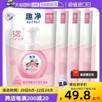 LION 狮王 泡沫洗手液200ml*4补充装绵密泡沫宝宝泡泡进口