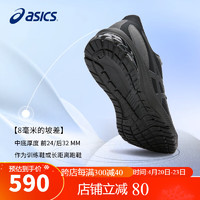 ASICS 亚瑟士 男鞋跑鞋GT-1000 12 透气网布缓震跑步运动健身鞋1011B631