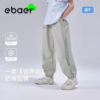 百亿补贴：EBAER 一贝皇城 男童夏季速干防蚊裤2024夏装新款儿童轻薄透气网裤子户外运动裤潮