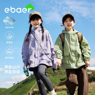 百亿补贴：EBAER 一贝皇城 儿童外套男童户外冲锋衣春秋款2024新款春装防水防风女童夹克上衣