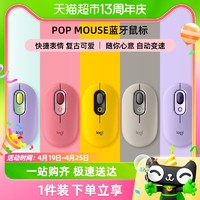 88VIP：logitech 罗技 POP MOUSE 蓝牙无线鼠标 4000DPI