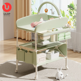 ULOP 优乐博 德国尿布台婴儿护理台宝宝洗澡换衣操作台便携移动bb床新生儿用品