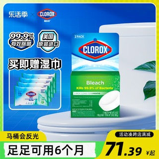 clorox 高乐氏 洁厕宝马桶洁厕球消毒洁厕块蓝泡泡厕所自动清洁剂去污除臭