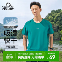 PELLIOT 伯希和 短袖T恤男女士快干衣服夏季圆领半袖宽松运动跑步体能服