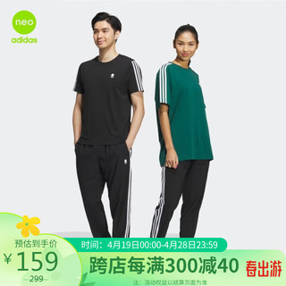 adidas 阿迪达斯 男子 运动休闲系列U ESNT PANTS2运动 长裤IP8314 A/L码