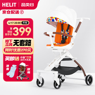 HELIT 海力特 遛娃神器可坐可躺一键折叠宝宝高景观轻便婴儿推车H9爱玛橙款