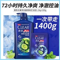 CLEAR 清扬 男士去屑洗发露 清爽控油型 1.2kg+替换装200g