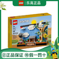 LEGO 乐高 城市天际风景线系列 40651 澳大利亚明信片